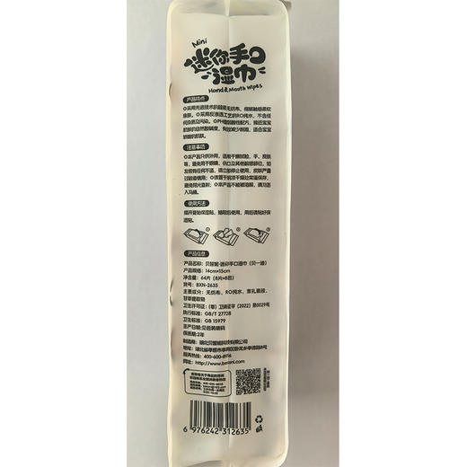 贝一迪迷你湿巾8片8包装纪念日百货门店同款162645231 商品图5