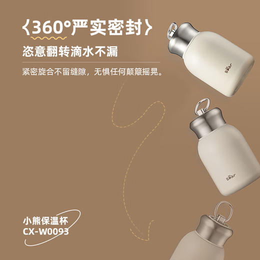 双11活动礼品：小熊（Bear）保温杯女士男士学生儿童随身不锈钢便携保温水杯户外大容量 便携保温杯 CX-W0093 300ml 商品图2