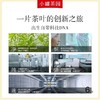 小罐茶园彩标系列清香型铁观音2.0版超高性价比自饮实惠装110g 商品缩略图6