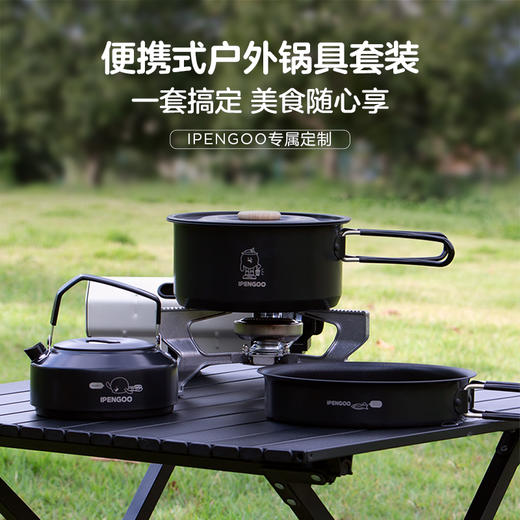 便携式户外锅具套装 商品图7