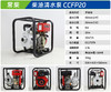 常柴 CCFP20 商品缩略图1