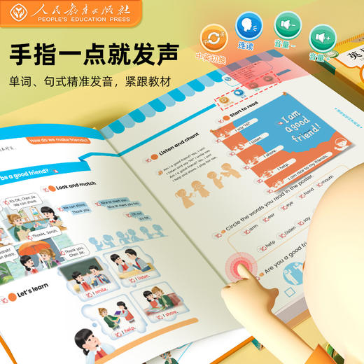 人教指读发声书系列：《小学语文课本同步听》一年级+《小学英语课本同步听》三年级  8岁-12岁 多维练习 高度还原教材  涵盖了教材各个方面的知识  同步2025新版人教PEP教材会发声的学习神器 商品图3