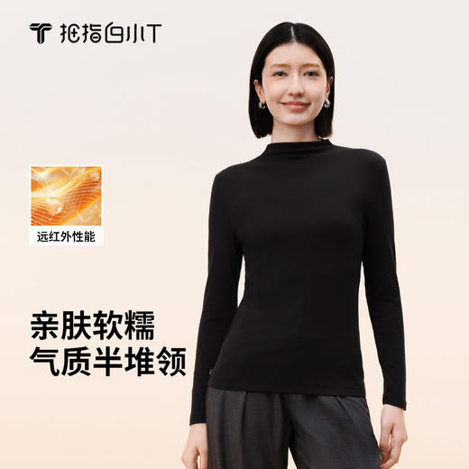 拇指白小T女士半堆领肌底衣 商品图2