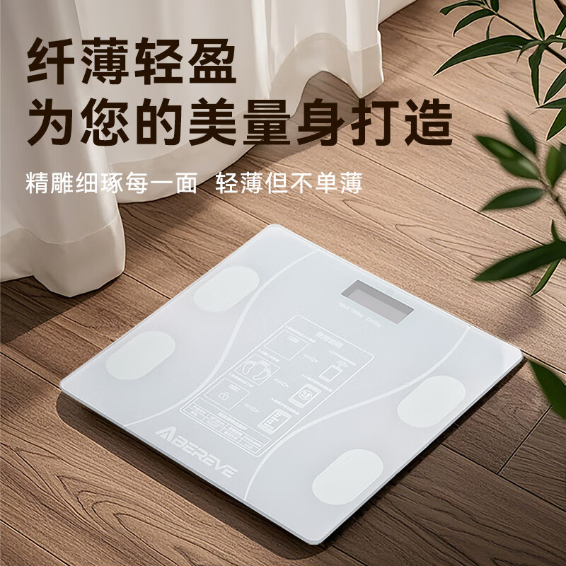 积分免费兑：Abereve艾贝丽体脂秤ABL-TZ173