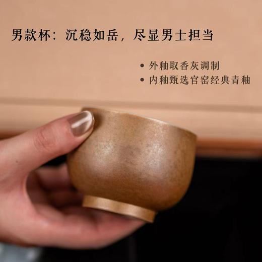 守艺 · 修内司官窑七夕对杯 甄选礼盒 茶杯 商品图3