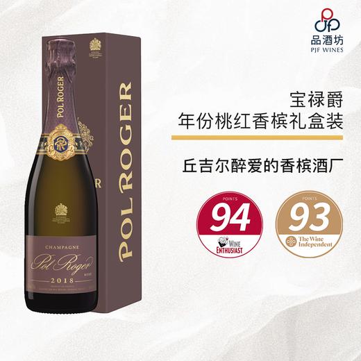 2018 Pol Roger Rose(Gift Box), Champagne, France 宝禄爵年份桃红香槟礼盒装 商品图0