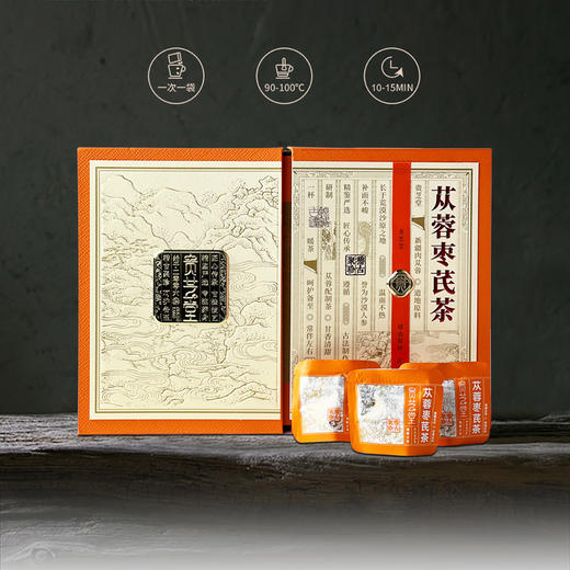 贵芝堂·苁蓉枣芪茶 0.35克*48袋/盒  苁蓉 + 红枣 + 黄芪科学配比 养生茶 商品图4