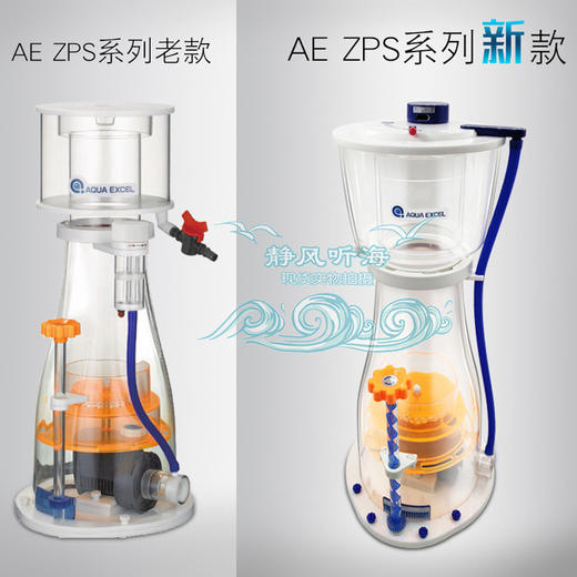 AE蛋分内置蛋白质分离器海水缸ZPS化氮器ZPS40 60 100 120 商品图10
