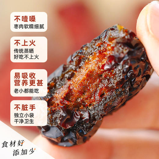 食味的初相*姜制三蒸三晒大红枣120g*2袋/3袋/5袋 新疆若羌大红枣 内含独立小包装 商品图1