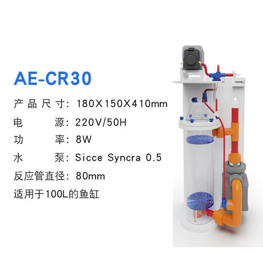 AE挂缸式钙反应器海水过滤器蠕动泵钙反泵CR30SCR50SCR60SCR81S 商品图9