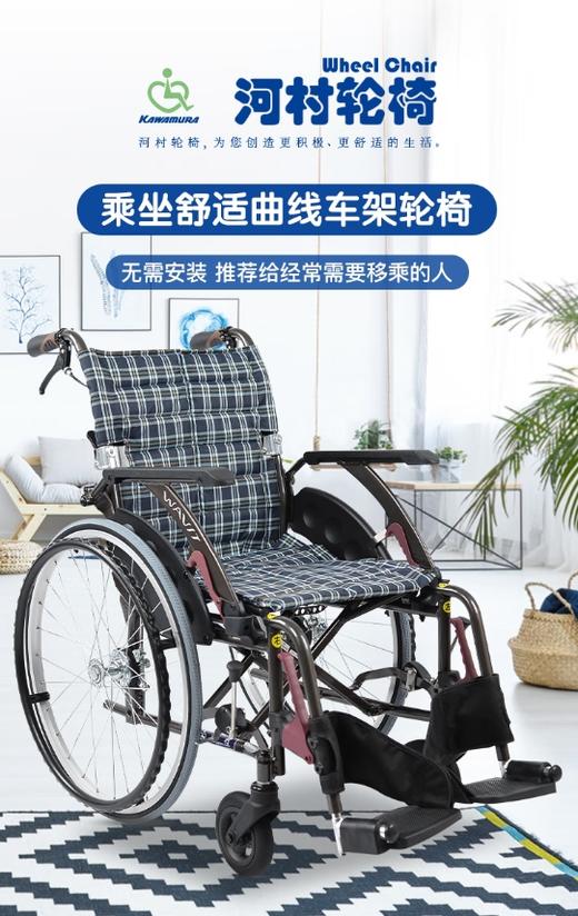 河村轮椅SY2-WAP-42 商品图0