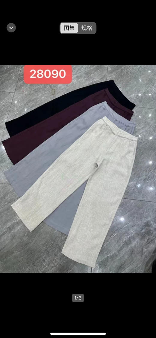 100%纯亚麻裤子（裤长大约99-102左右） 商品图6