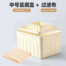 豆腐模具家用做老豆腐嫩豆腐模具自制豆腐模具做豆腐的工具全套