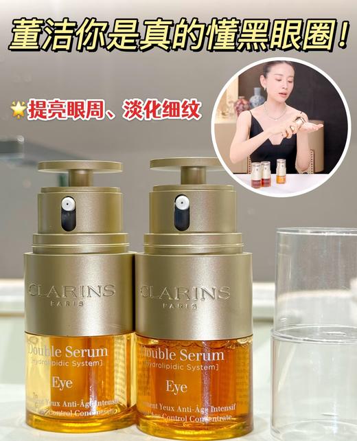 娇Y诗双萃控油暗沉脸熊猫眼救星 商品图4