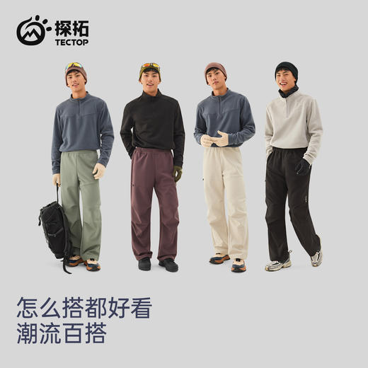 TECTOP/探拓户外男士休闲裤伞兵裤春秋防风防泼水透气宽松工装裤 商品图3