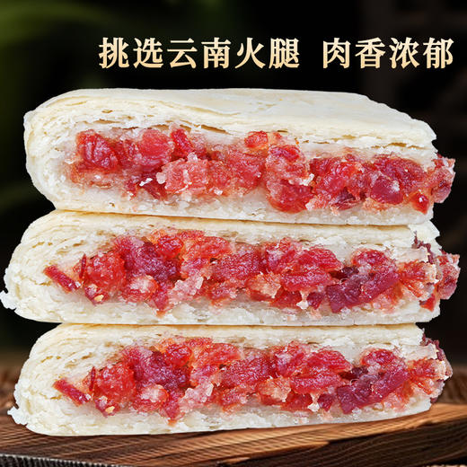 <有书独家>【云腿月饼】云南大月饼 酥皮白饼荞麦红饼 传统老式中秋火腿月饼大个装  商品图3