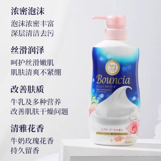 COW牛乳石碱美肤牛奶味沐浴露480ml 商品图7