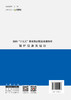 锅炉设备及运行/面向“十五五”职业教育精品规划教材 商品缩略图1
