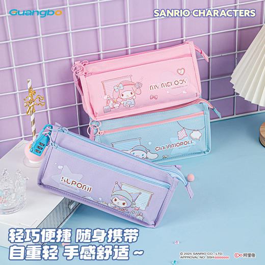 广博开学文具大赏密码锁笔袋三丽鸥系列 商品图4