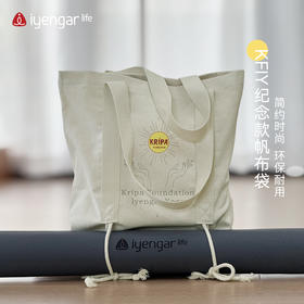 艾扬格 life F1109 KFIY纪念款帆布袋 休闲文艺风 大容量收纳 单肩Or手提，多种选择随心搭~