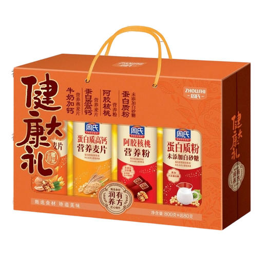 周氏健康大礼800g 商品图0