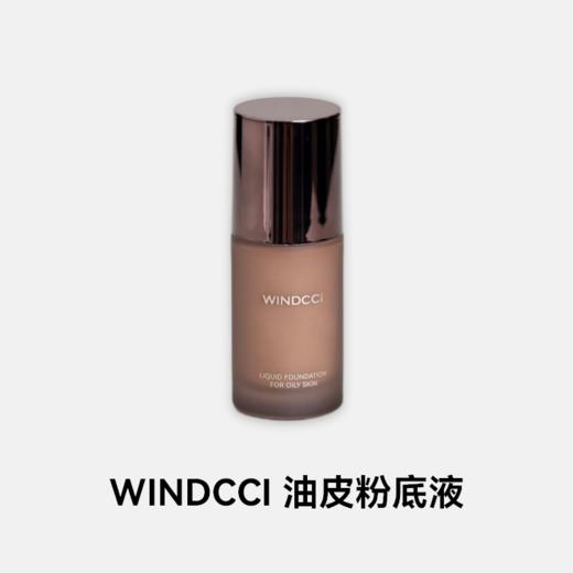 油皮粉底液 商品图0