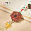 牛首山文创行深·紫檀挂件国潮高级挂饰手机链包挂节日礼物伴手礼 商品缩略图3