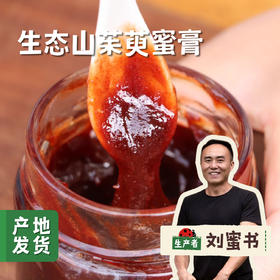 生态山茱萸蜜膏150g/罐 | 合作农友生产，产自陕西汉中秦岭，生产者：刘蜜书 *【公平贸易农人定价】