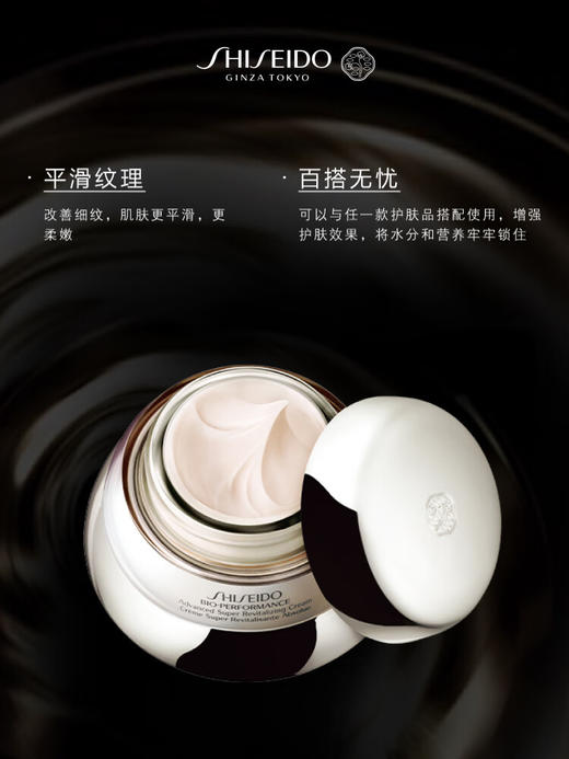 资生堂百优全新精纯乳霜75ml 商品图2