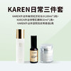 KAREN海茴香日常抗佬白暂up+ 三件套( 胶原蛋白水+整肌精萃+蓝铜青春霜) 商品缩略图0