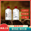 【三两】酱香53度-【25年小红梁-50ML】-单瓶装 商品缩略图2