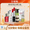 【  限时活动 福利秒杀】香奈儿/兰蔻/SKII/海蓝之谜/雅诗兰黛/赫莲娜明星护肤小样合集 请单拍-合并订单不发货 商品缩略图0