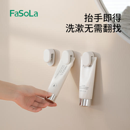 FaSoLa洗面奶夹子粘钩免打孔壁挂式挤牙膏神器浴室朝暮洁面夹 商品图2