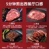 【澳洲谷饲厚切肉眼牛排套餐】原肉原切不拼接，谷饲奶香一口鲜嫩爆汁，在家轻松复刻西餐厅美味！详情页限时领100元券，到手只要299元。 商品缩略图6