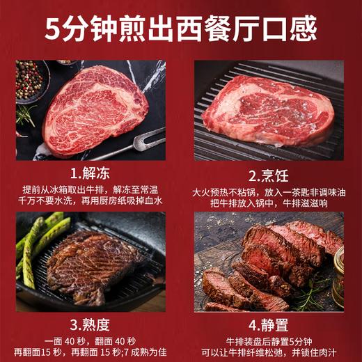 【澳洲谷饲厚切肉眼牛排套餐】原肉原切不拼接，谷饲奶香一口鲜嫩爆汁，在家轻松复刻西餐厅美味！详情页限时领100元券，到手只要299元。 商品图6