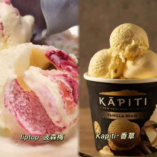 🔥🔥限量活动‼️138到手2盒再送勺子🥄🇳🇿新西兰原装进口TipTop 鲜奶冰淇淋 · 2升/盒/保质期2年 商品图1