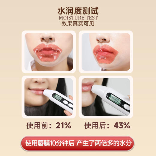 可可星唇膜-玫瑰 （6片装/盒） 商品图3