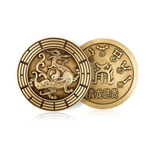 五方神兽铜钱 商品图0