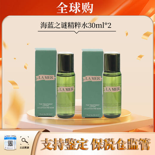 【  限时活动 福利秒杀】香奈儿/兰蔻/SKII/海蓝之谜/雅诗兰黛/赫莲娜明星护肤小样合集 请单拍-合并订单不发货 商品图4