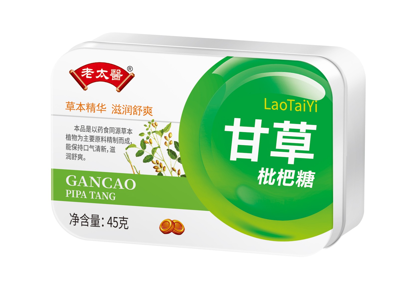 SC老太医甘草枇杷糖含片 效期2028