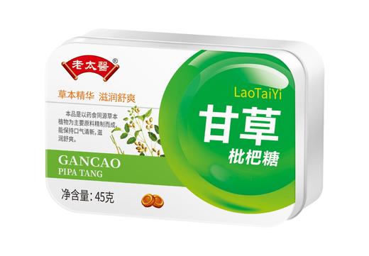 SC老太医甘草枇杷糖含片 效期2028 商品图0
