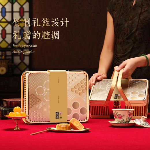 【中秋佳礼！】五芳斋情韵月饼礼盒装 蛋黄莲蓉豆沙五仁，竹篮广式中秋送礼礼盒，8饼8味＋竹篮设计，传统与美味的完美结合！🌕 商品图1