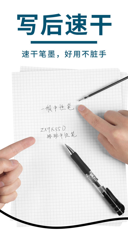 广博开学文具大赏学生35D简约按动中性笔-黑色量贩囤货 商品图6