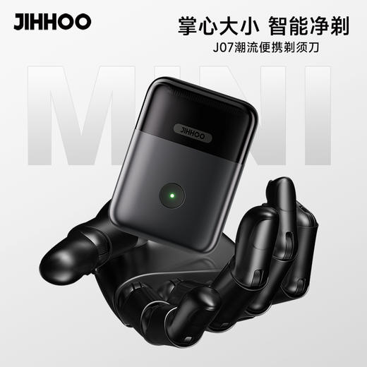 几乎-J07迷你剃须刀，硬汉口袋里的「面子工程兵」 商品图2