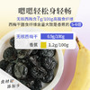 食味的初相*无核西梅干50g 3袋 阳光西梅高膳食纤维不加油不加白砂糖 商品缩略图1