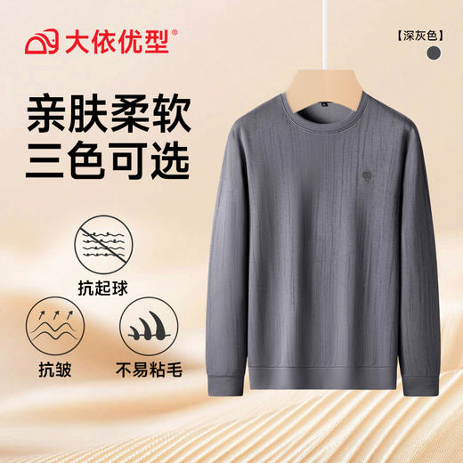 【DK】大依优型大码男装卫衣套头长袖体恤衫男士加肥大码上衣服胖子宽松休闲圆领 商品图5