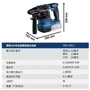 博世（BOSCH）电锤冲击钻电钻充电式家用多功能无刷18V锂电GBH185 5.0Ah双电 商品图3