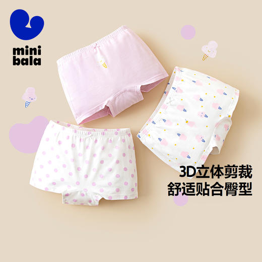 迷你巴拉 新款女童抑菌纯棉内裤不夹pp平角短裤 3条装 商品图1