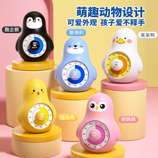 猫太子可视化计时器 商品图1