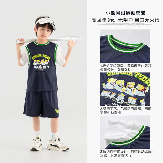 【件件底价~团购44.9元】多多家男童运动套装假两件夏装2025新款儿童印花男孩网眼两件套潮10603 商品图2
